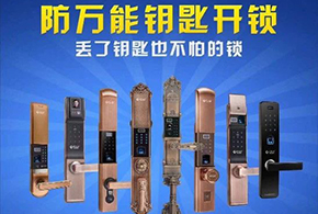 愛而福德指紋鎖——日常保養(yǎng)常識(shí)與技巧！